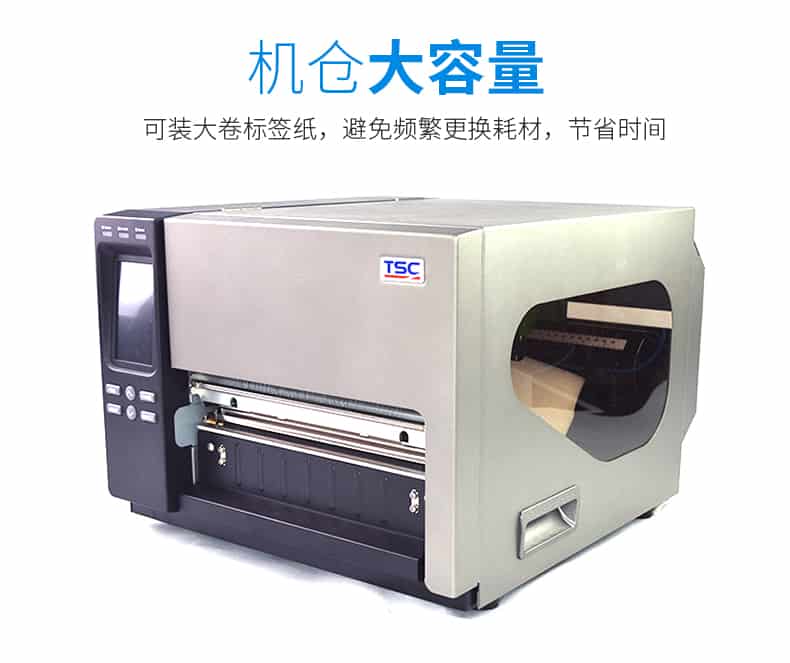 TSC TTP-384MT A4不干胶打印机